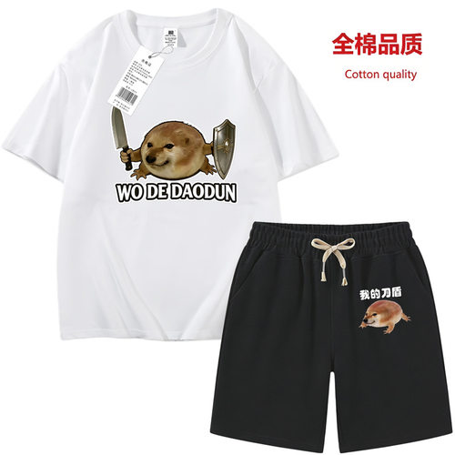 我的刀盾狗衣服2026纯棉短袖t恤柴犬搞笑抽象儿童上衣短袖套装潮