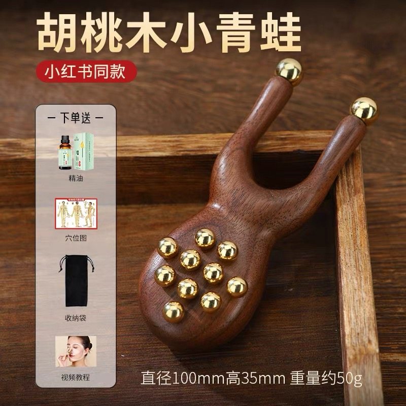 黄铜胡桃木小青蛙按摩器