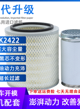K2422空滤适配19座37座宇通校车申龙客车29座空气滤清器滤芯