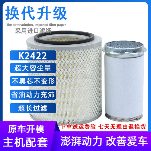 K2422空滤适配19座37座宇通校车申龙客车29座空气滤清器滤芯