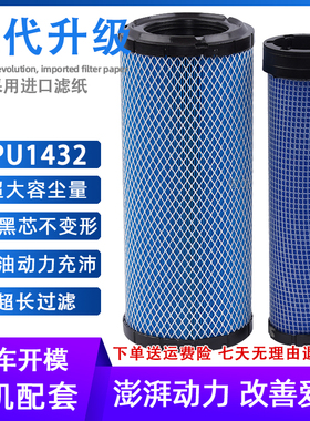 KW1432山宇932抓木机935装载机936铲车938空滤A1明宇930C空气滤芯