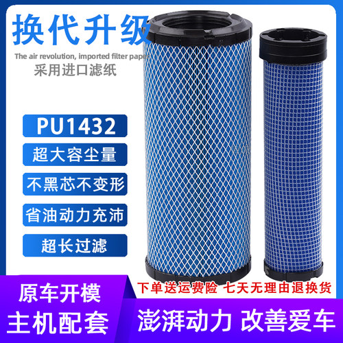 kw1432空滤山宇装载机铲车