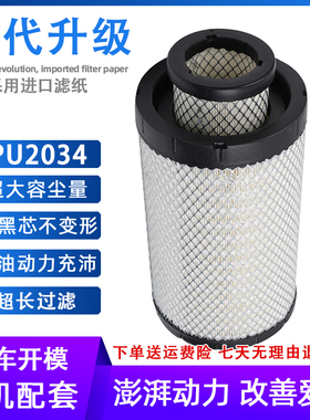 适用新金龙宇通客车AF26613 /14空气滤芯凯马斯卡特K2034空滤清器