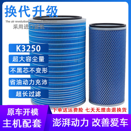 适配陕汽德龙F3000华菱空气滤芯霸龙欧曼奥龙K3250空滤