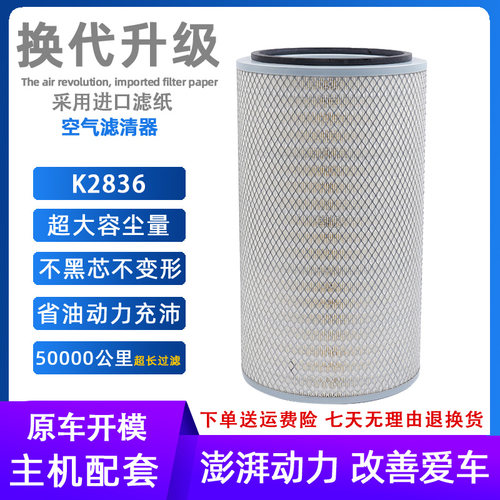 k2841空滤适配新德龙工程机械