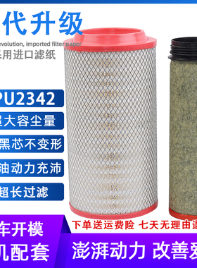 K2342PU空气滤芯适配豪沃T5G空滤清器752W08400-6001 1C24820