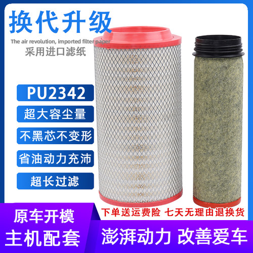 k2342pu空气滤芯豪沃T5G空滤