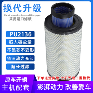 k2136空滤适配挖机 住友SH120A3/200 -2/200-5/220空气滤芯滤清器