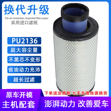 k2136空滤适配挖机 住友SH120A3/200 -2/200-5/220空气滤芯滤清器