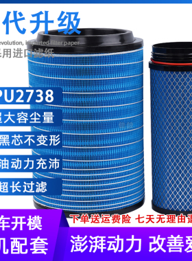K2738空气滤芯适用JAC江淮格尔发AK5 A5L A6L K5L空滤K2838滤清器