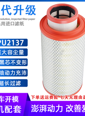 K2137PU滤芯东风多利卡空气滤清器D6d7D8福瑞卡申龙客车精品空滤