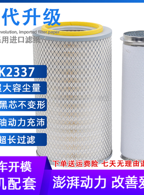 K2337空滤柳工成工50临工953雷沃FL956F压路机装载机铲车空气滤芯