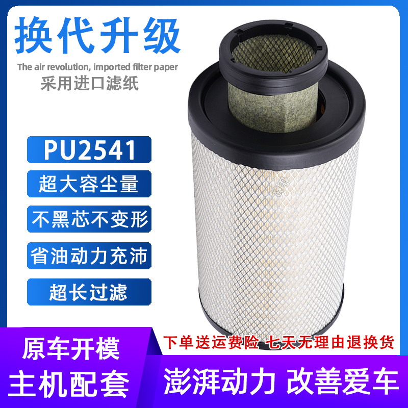 东风空气滤芯东风天锦国五