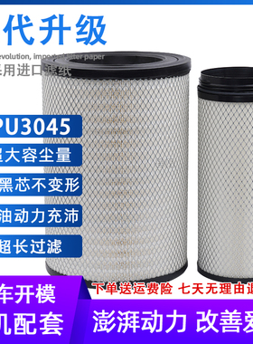 K3045适用于新款欧曼空气滤芯HO119218015AO空滤搅拌车新F3000格