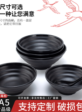 A5密胺餐具面碗商用黑色日式塑料汤碗螺蛳粉碗麻辣烫大碗餐饮仿瓷