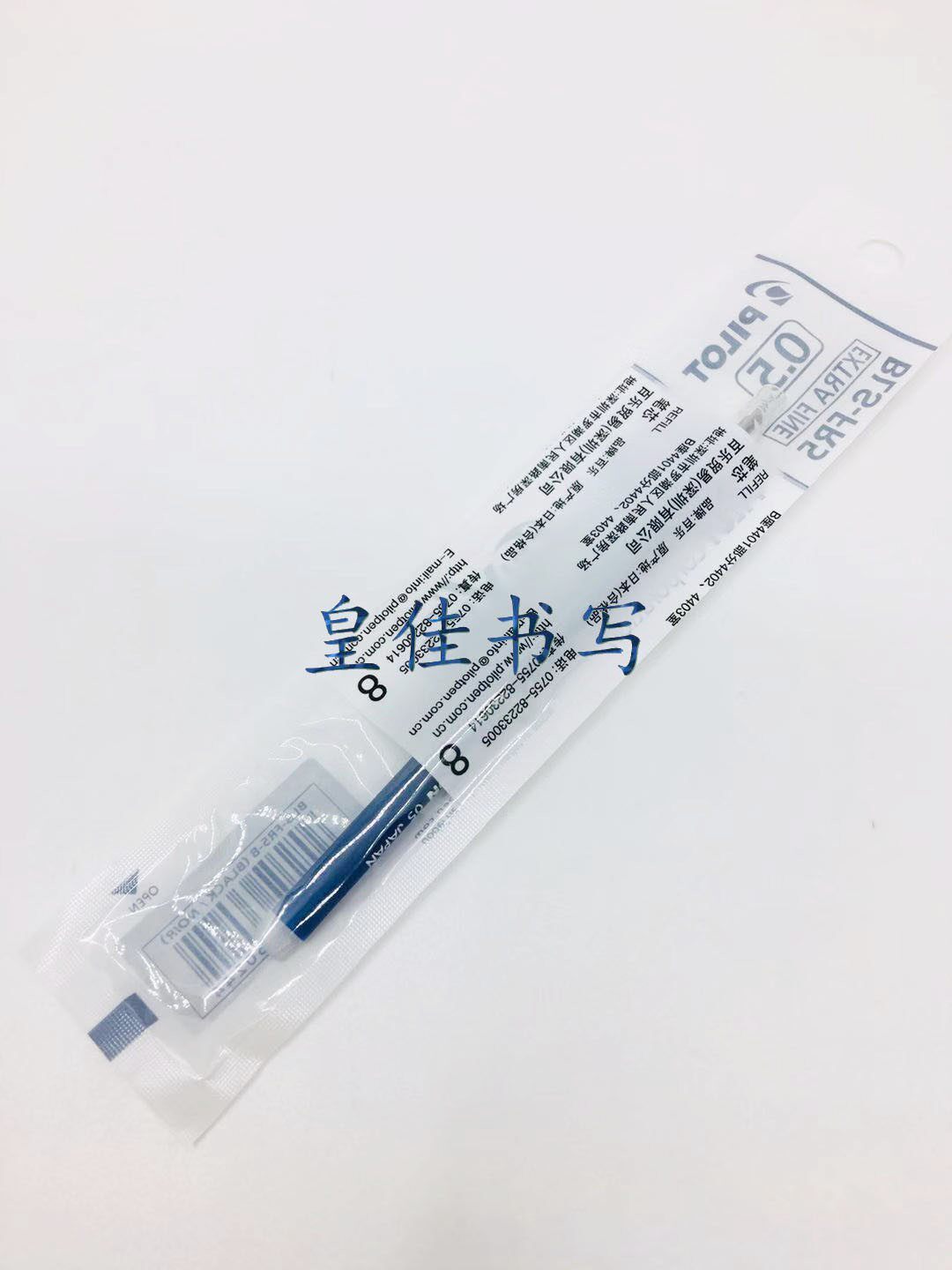 일본 PILOT BLS-FR5 지울 수 있는 리필 마찰 리필 23EF|23EF 리필 0.5MM