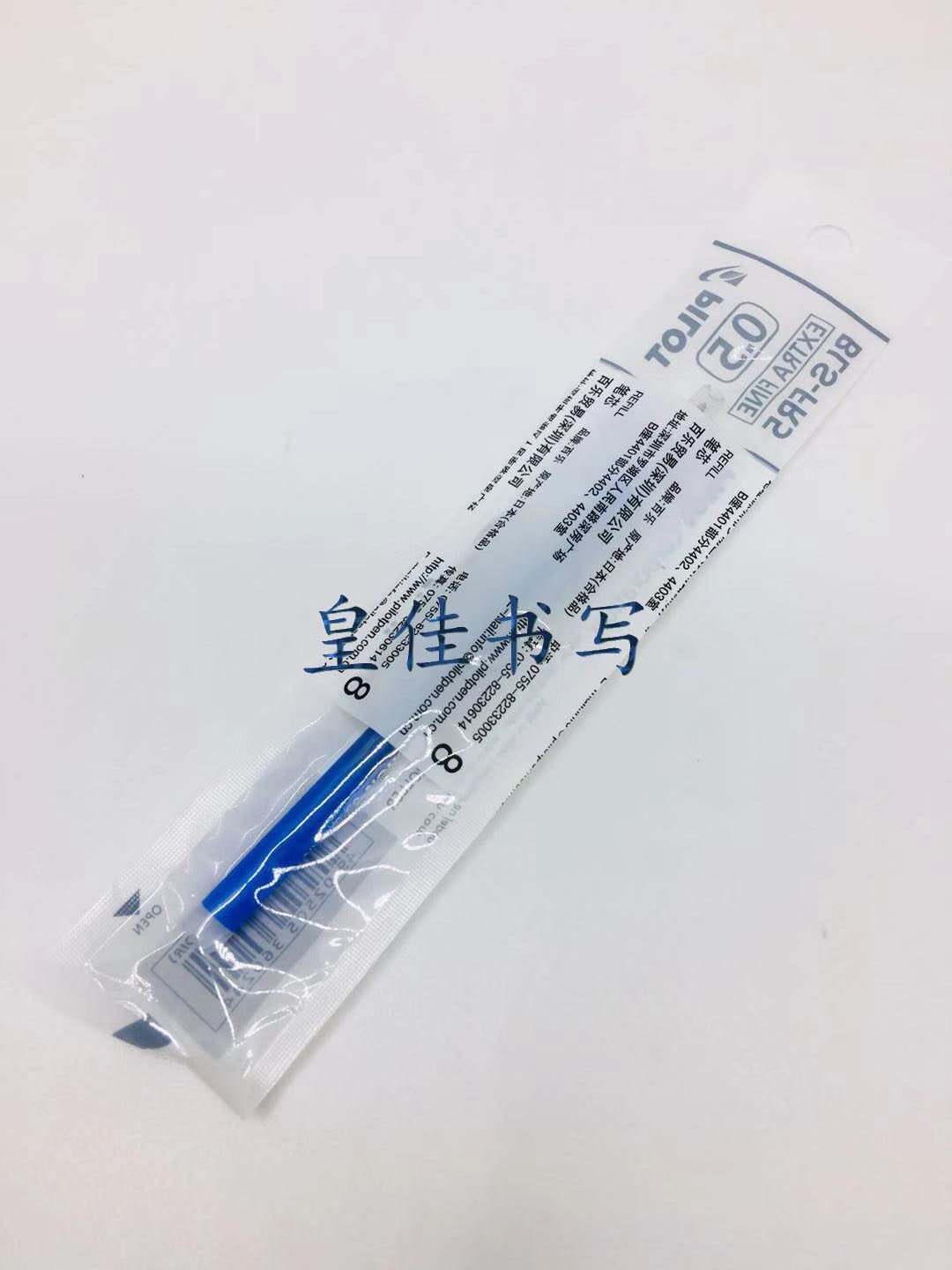 일본 PILOT BLS-FR5 지울 수 있는 리필 마찰 리필 23EF|23EF 리필 0.5MM