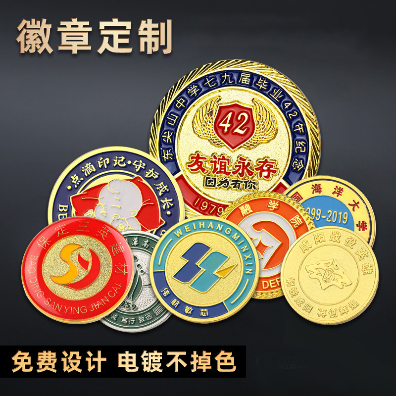 金属徽章胸牌钥匙扣胸章奖章定制