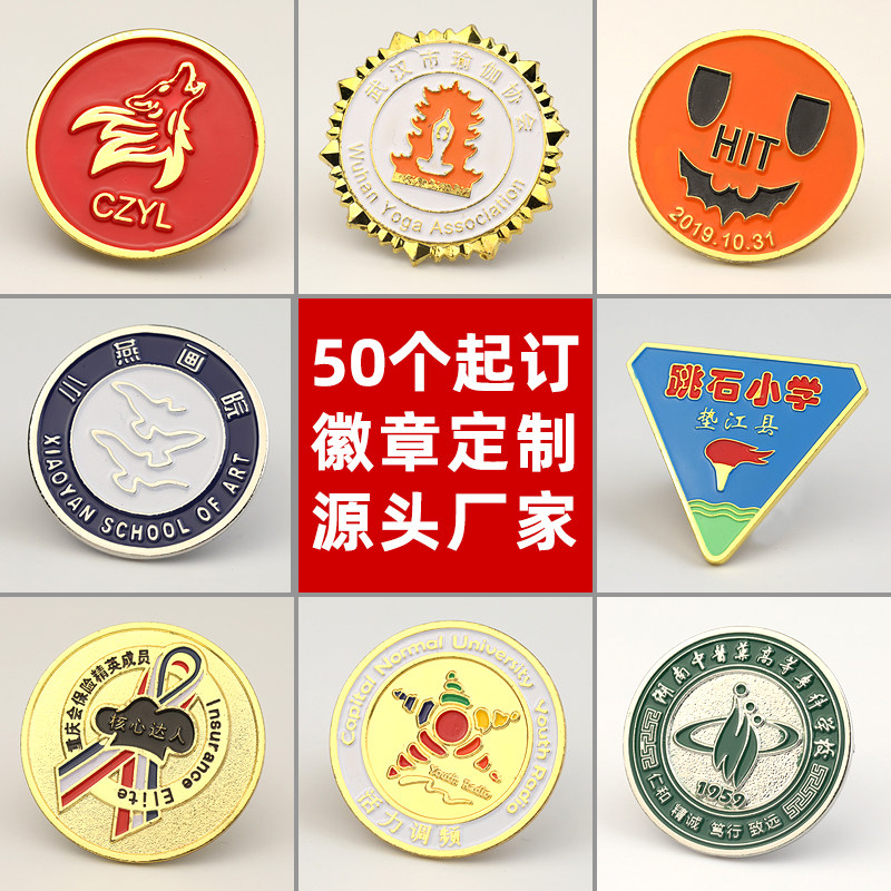 金属徽章胸针定做漆滴纯银
