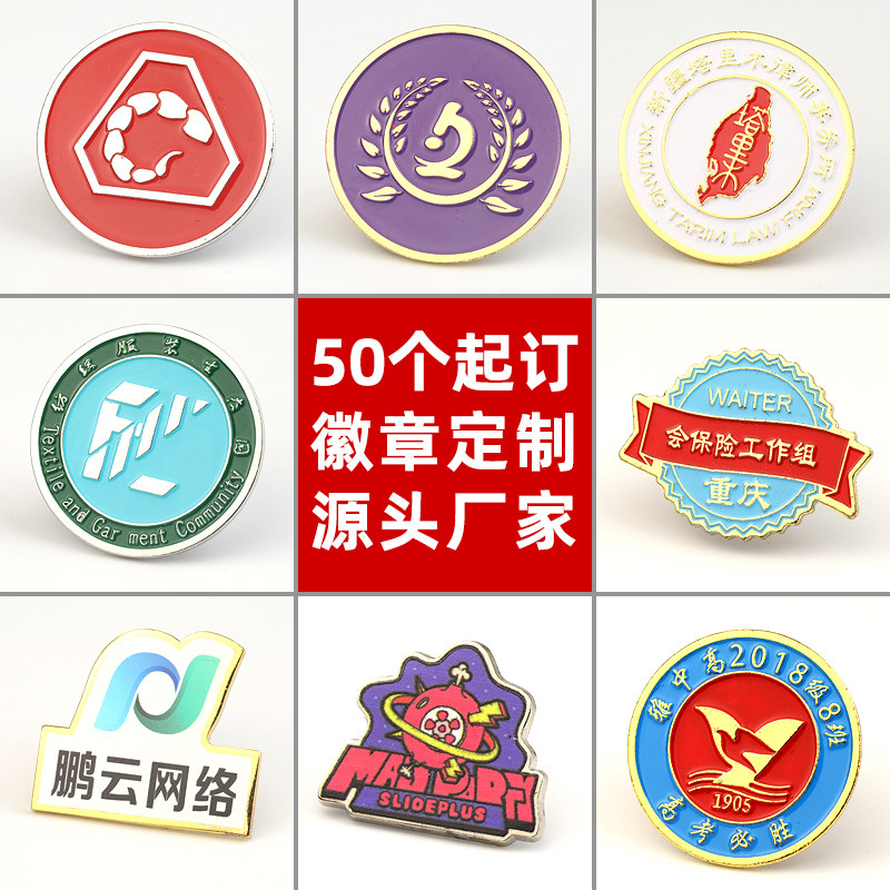 徽章定制胸针金属腐蚀纯银