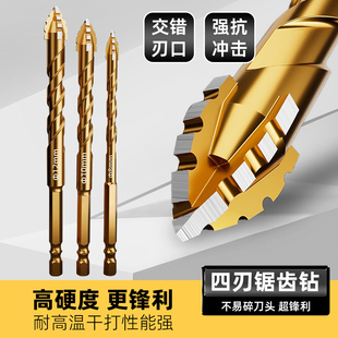 四刃锯齿偏心钻头瓷砖打孔混凝土超硬水泥专用电钻高硬度干打霸王