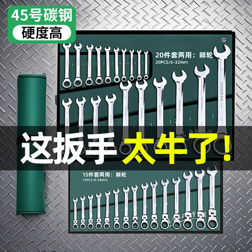 两用开口扳手10号开口22梅花板子工具大全呆梅开全套14小叉口板子