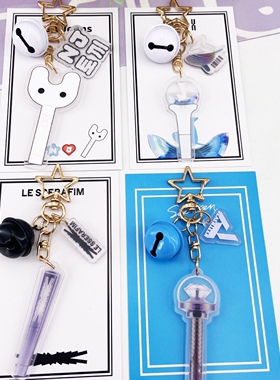 seventeen newjeans lesserafim nmixx铃铛钥匙扣挂件 创意挂件