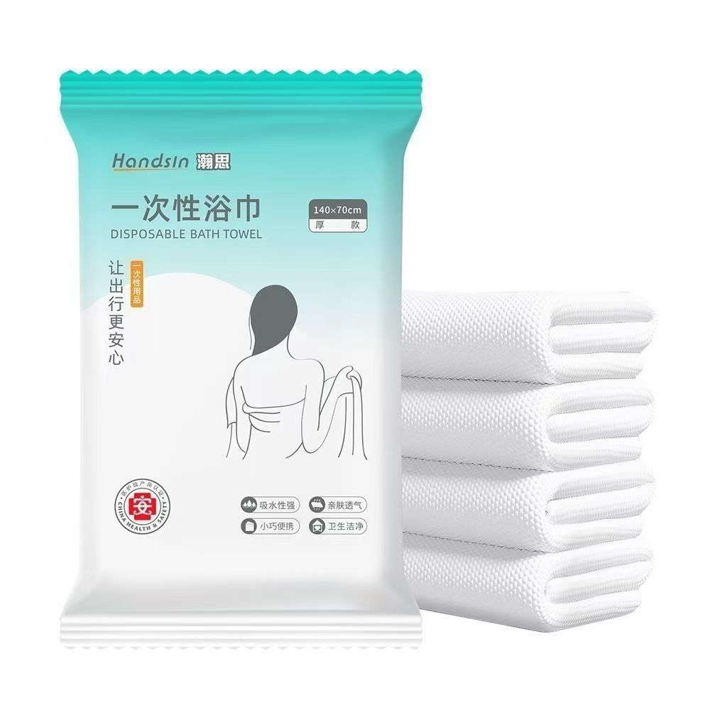 瀚思一次性浴巾旅行便携加厚吸水毛巾出差卫生洁面巾