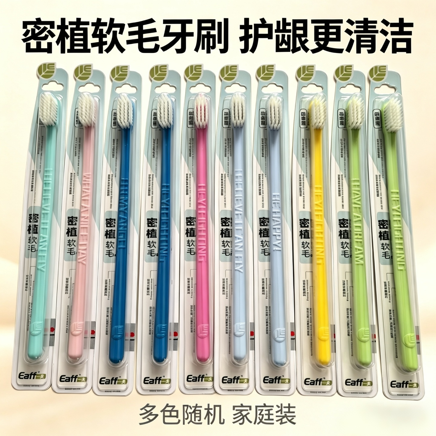 一夫Eaff小头密植软毛女士牙刷品鉴型7103里特棉舒适弯曲刷柄通用