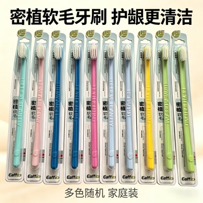 小头一夫软毛通用单只装牙刷