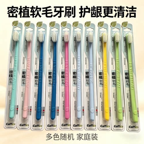 小头一夫软毛通用单只装牙刷