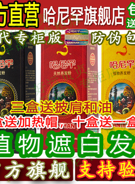 零过敏新疆哈尼罕植物养发粉高级天然纯海娜正品官网褐色花遮白发