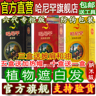 零过敏新疆哈尼罕植物养发粉高级天然纯海娜正品官网褐色花遮白发