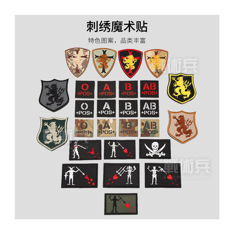 军迷血型贴反光臂章魔术贴 背包背心贴激光切割士气章 军迷配饰