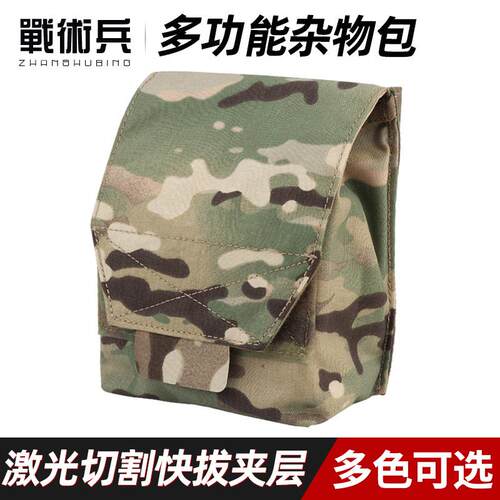 多功能迷彩杂物包 户外便携收纳包molle战术副包工具袋子