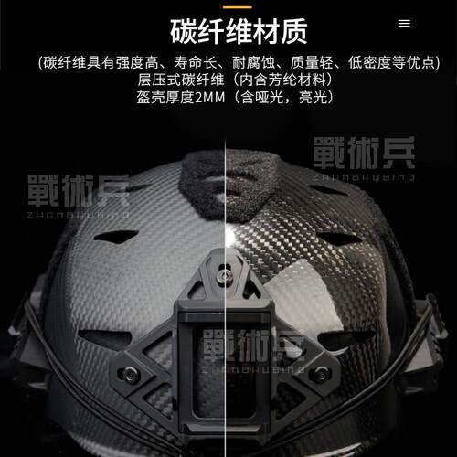 Wendy温蒂EXFIL Carbon碳纤维战术头盔训练搜救援攀岩骑行防撞盔