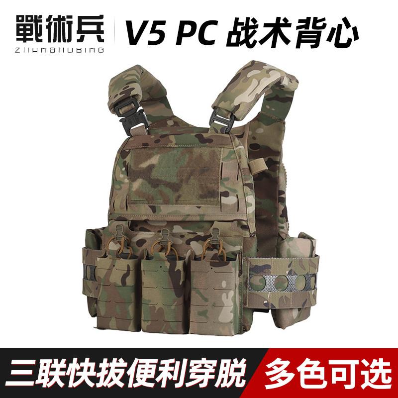复刻法老FCPC V5战术背心高度模块化轻量化多功能快拆马甲