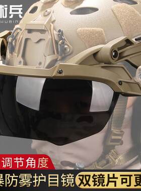 军迷op护目镜战术眼镜可翻转内置近视户外两镜片前挡防雾防暴风镜