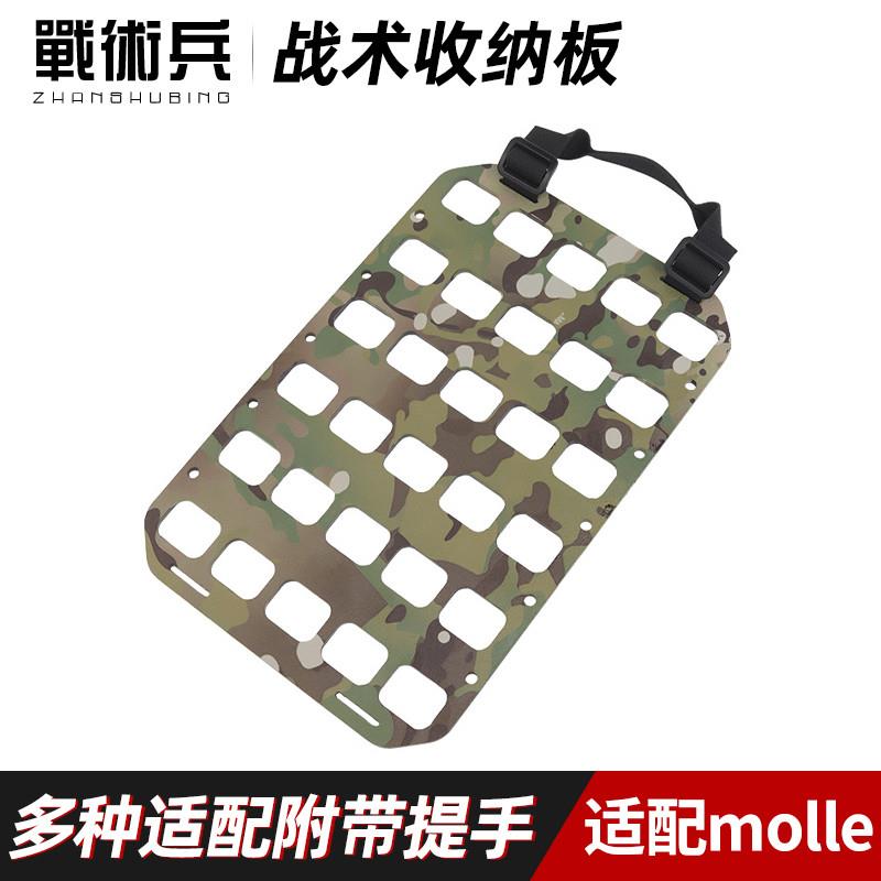 PP战术收纳板 柔韧性好 背包携带mole系统快拆手提板