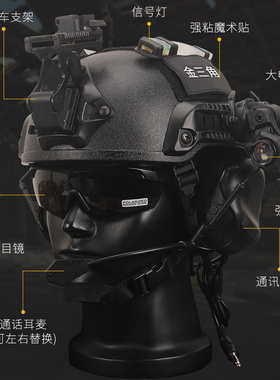 mich2001战术头盔通讯耳机套装军迷野战骑行巡逻执勤防暴安全半盔