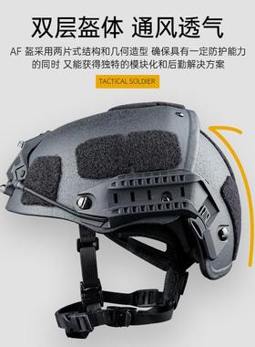 AF防弹头盔AirFrame PE快速反应NIJ IIIA级重型高性能战斗头盔