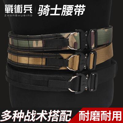 骑士战术腰带ipsc射击腰封合金快拆扣户外多功能尼龙负重挂载装备