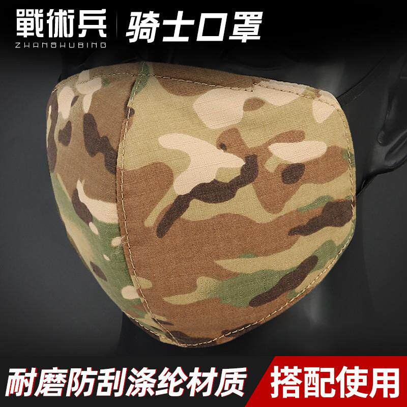 军旅迷彩风骑士口罩面罩户外防风沙舒适透气遮脸挂耳cs野战护脸