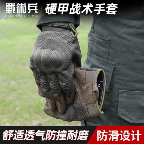 多功能硬甲战术手套触屏防滑户外骑行训练作训健身运动防护手套