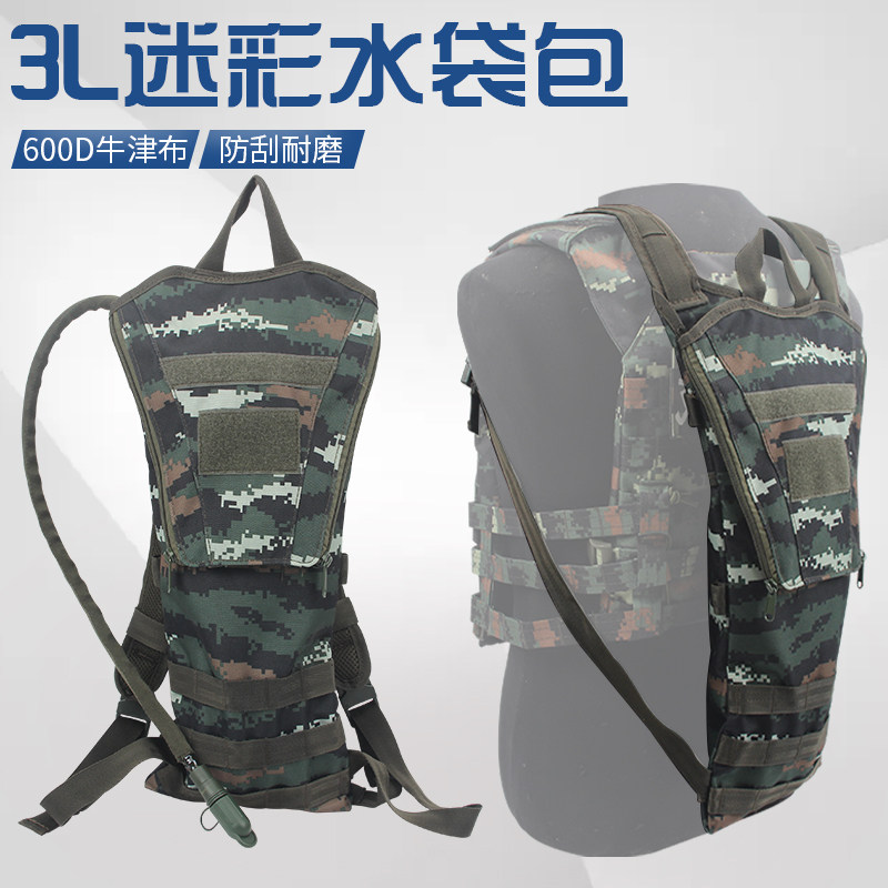 斑特种兵水袋包训练补给水囊