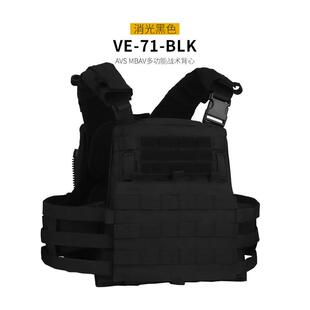 美式AVS MBAV战斗战术背心多功能快拆训练作训防弹马甲