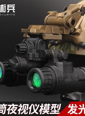 FMA pvs31发光版双筒夜视仪四目NVG夜视仪翻斗车/AN模型电池盒