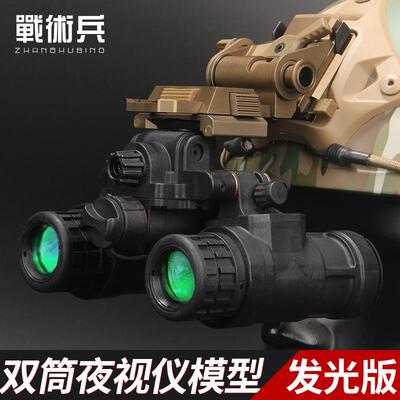 FMA pvs31发光版双筒夜视仪四目NVG夜视仪翻斗车/AN模型电池盒