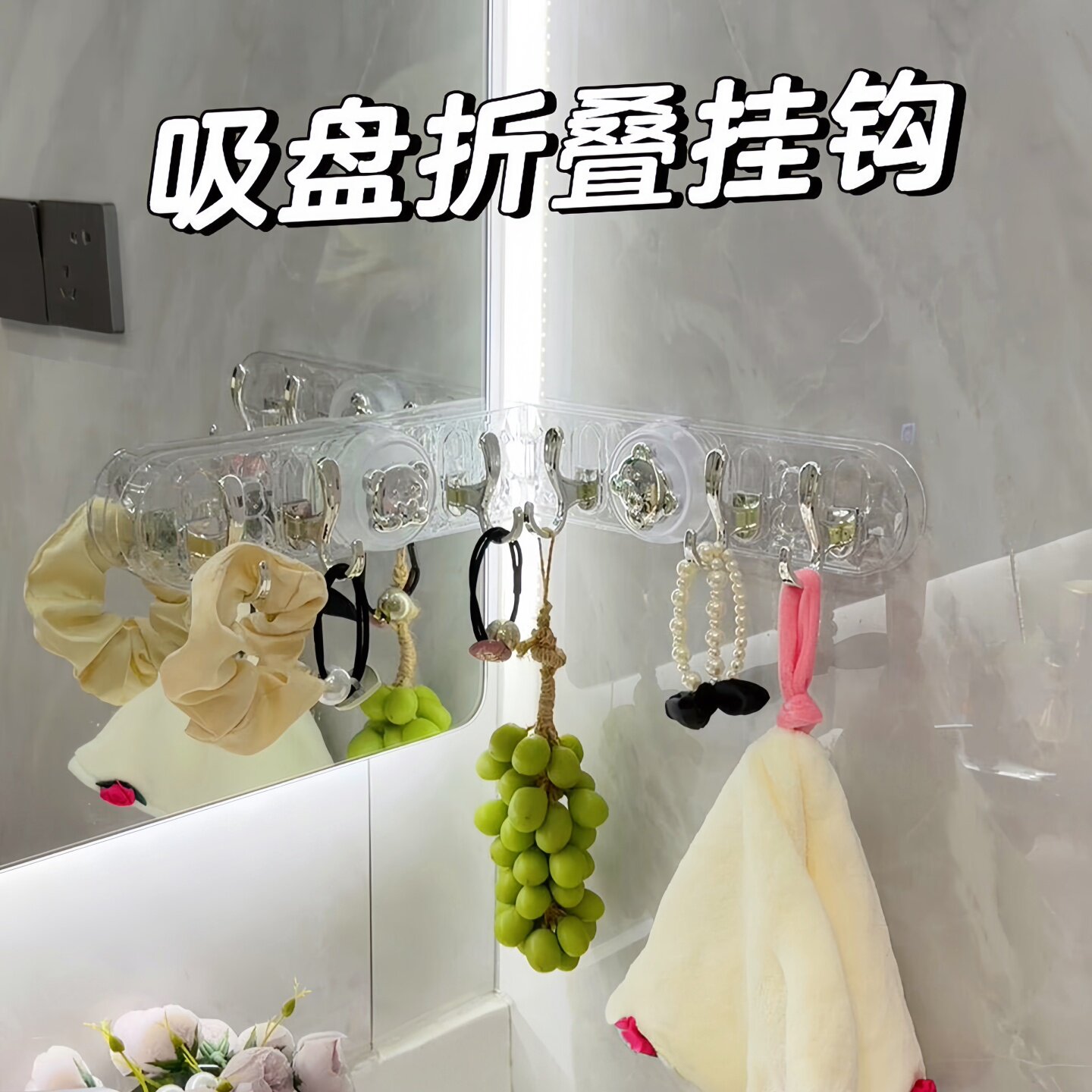 转角挂钩吸盘式浴室卫生间墙壁折叠收纳架免打孔强力承重一排吊钩图片