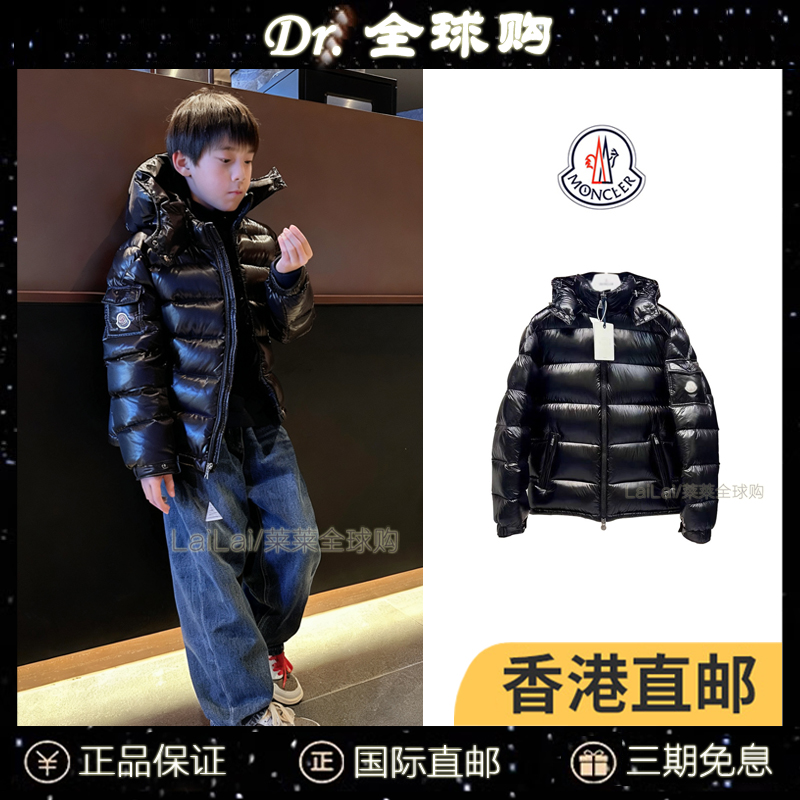 正品官网蒙口羽绒服儿童代购2025新款玛雅轻薄连帽男女童maya外套